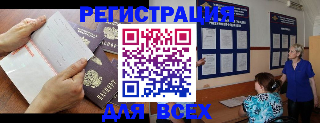 временная регистрация купить в Камышлове