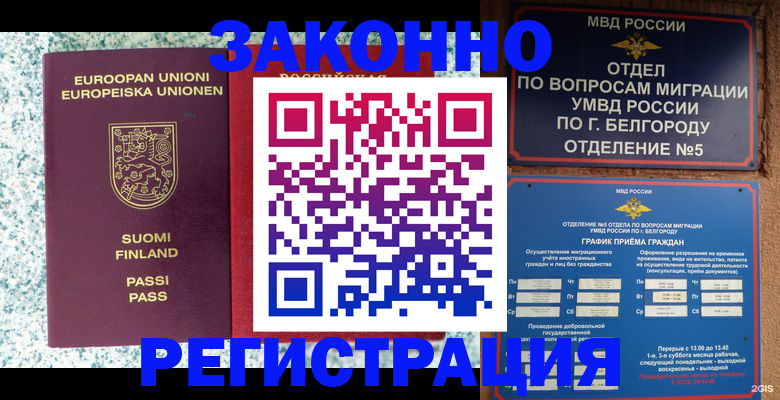 временная регистрация в квартире в Камышлове