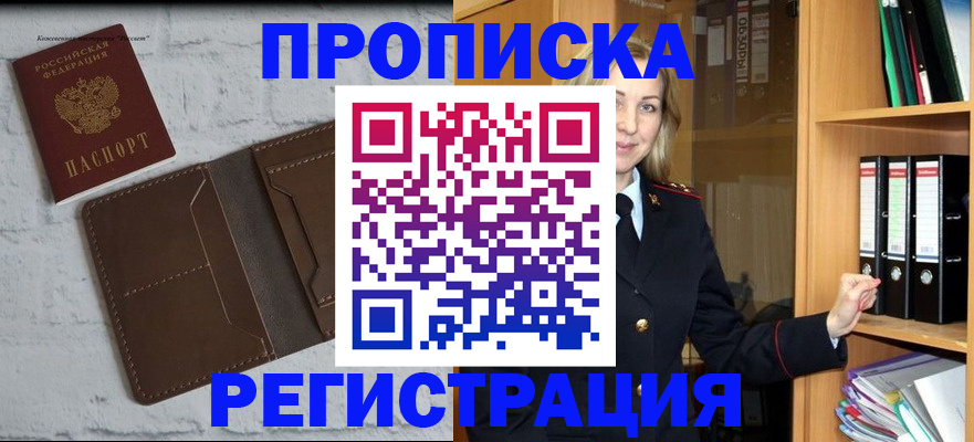 временная регистрация адрес в Камышлове